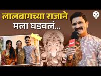 चाळ, एकांकिका ते २० वर्षांपासून लालबागच्या राजाचा कार्यकर्ता...| Sushant Shelar, Ganpati 2025