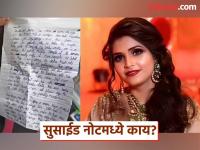 कमला पसंद, राजश्री पान मसाला कंपनीच्या मालकाच्या सुनेने आयुष्य संपवले; दोन लग्न, एक पत्नी अभिनेत्री... चिठ्ठीत काय? - Marathi News | daughter-in-law of Kamala Pasand and Rajshri Pan Masala company owner ends her life; Two marriages, one wife is an actress What's in the note? | Latest crime News at Lokmat.com कमला पसंद, राजश्री पान मसाला कंपनीच्या मालकाच्या सुनेने आयुष्य संपवले; दोन लग्न, एक पत्नी अभिनेत्री... चिठ्ठीत काय? - Marathi News | daughter-in-law of Kamala Pasand and Rajshri Pan Masala company owner ends her life; Two marriages, one wife is an actress What's in the note? | Latest crime News at Lokmat.com