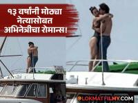 क्रूझवर Kiss करताना अभिनेत्रीचा प्रायव्हेट फोटो लीक! १३ वर्षांनी मोठ्या नेत्याला करतेय डेट - Marathi News | Katy Perry And Justin Trudeau Kissing On Yacht Photo Viral | Latest filmy Photos at Lokmat.com