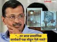 “केजरीवालांचा स्वतःसाठी शीशमहल-२, हा पैसा कोणाचा?”; नव्या बंगल्यावरुन भाजपाने घेरलं - Marathi News | bjp attacks Arvind Kejriwal sheesh mahal 2 lodhi estate bunglow aap Parvesh verma | Latest national News at Lokmat.com