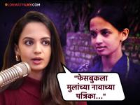 "मला टेन्शन आलेलं...", ‘टाईमपास’ सिनेमानंतर केतकी माटेगावकरला यायचे लग्नाचे प्रस्ताव, म्हणाली-"४ ते ५ वर्ष…" - Marathi News | marathi actress ketki mategaonkar is getting marriage proposals from fans after timepass movie shared the story in interview | Latest filmy News at Lokmat.com "मला टेन्शन आलेलं...", ‘टाईमपास’ सिनेमानंतर केतकी माटेगावकरला यायचे लग्नाचे प्रस्ताव, म्हणाली-"४ ते ५ वर्ष…" - Marathi News | marathi actress ketki mategaonkar is getting marriage proposals from fans after timepass movie shared the story in interview | Latest filmy News at Lokmat.com