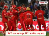 "IPL मुळे माझं करिअर संपलं, पण..." RCB च्या माजी शिलेदाराचा दावा, २००९ मध्ये तब्बल ७.५ कोटींची लागली होती बोली - Marathi News | IPL I lost my career because of IPL claims former RCB and England star Kevin Pietersen | Latest cricket News at Lokmat.com