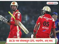 "IPL मुळे माझं करिअर संपलं, पण..." Kevin Pietersen चा मोठा खुलासा; नेमकं तो काय म्हणाला? - Marathi News | IPL I lost my career because of IPL claims former RCB and England star Kevin Pietersen | Latest cricket News at Lokmat.com