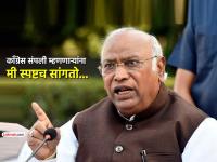 "काँग्रेसकडे सत्ता नसली, तरीही आमचा पाठीचा कणा अजून ताठ आहे," मल्लिकार्जुन खरगेंची टीका - Marathi News | Even though Congress is not in power our backbone is still strong says Mallikarjun Kharge | Latest national News at Lokmat.com