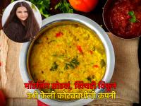 मॉडलिंग सोडलं, खिचडी विकली; २०८ आठवड्यांत 'या' मुलीनं उभी केली कोट्यवधींची कंपनी - Marathi News | Quit modeling sold khichdi In 208 weeks model abha singhal built a multi crore company khichdi express | Latest business Photos at Lokmat.com