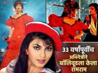 'जुम्मा गर्ल' किमी काटकर आठवतेय का? लेटेस्ट फोटो आला समोर, ओळखणं झालंय कठीण - Marathi News | Do you remember 'Jumma Girl' Kimi Katkar? Latest photo surfaced, it's hard to recognize her | Latest filmy News at Lokmat.com 'जुम्मा गर्ल' किमी काटकर आठवतेय का? लेटेस्ट फोटो आला समोर, ओळखणं झालंय कठीण - Marathi News | Do you remember 'Jumma Girl' Kimi Katkar? Latest photo surfaced, it's hard to recognize her | Latest filmy News at Lokmat.com