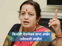 किशोरी पेडणेकर यांना अखेर एबी फॉर्म मिळाला; उमेदवारी मिळताच ठाकरेंची रणरागिनी गरजली! - Marathi News | Kishori Pednekar finally got the AB form, Uddhav Thackerays war queen became a necessity as soon as she got the nomination! | Latest mumbai News at Lokmat.com