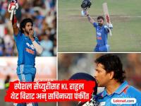 ना विराट, ना रोहित! KL राहुलच्या भात्यातून आले नव्या वर्षातील पहिले शतक, इथे पाहा खास रेकॉर्ड - Marathi News | IND VS NZ 2nd ODI KL Rahul Hits First Century For India In 2026 Enters Sachin Tendulkar And Virat Kohli Special Club See Record | Latest cricket Photos at Lokmat.com