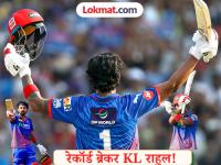 रेकॉर्ड ब्रेकर KL राहुल! हिटमॅन रोहित, विराटला जमलं नाही ते या पठ्ठ्यानं करुन दाखवलं - Marathi News | IPL 2026 DC vs PBKS KL Rahul Becomes First Indian In IPL History To Achieve Massive Feat Highest Individual Score Record Not Even Rohit Sharma Virat Kohli | Latest cricket News at Lokmat.com