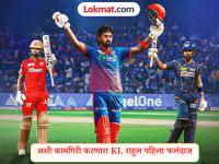 KL राहुलचा विक्रमवीर अवतार! स्टायलिश बॅटरचा IPL मधील ‘हा’ रेकॉर्ड मोडणं जवळपास अशक्य - Marathi News | KL Rahul Becomes The First Player To Aggregate 1000 Plus Runs For Three Different Teams In IPL 2026 | Latest cricket Photos at Lokmat.com