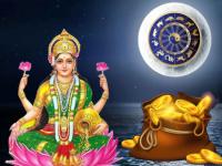 Kojagiri Purnima 2022 : कोजागरी पौर्णिमेला 'या' चार राशींवर बरसणार शरदाचं चांदणं; कोण आहेत ते भाग्यवान? - Marathi News | Kojagiri Purnima 2022 : On Kojagiri Purnima, the autumn moon will fall on these four signs; Who are the lucky ones? | Latest bhakti Photos at Lokmat.com