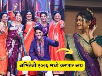 'कोण होतीस तू, काय झालीस तू' फेम अभिनेत्री लवकरच करणार लग्न, होणारा नवराही प्रसिद्ध अभिनेता - Marathi News | kon hotis tu kay zalis tu actress sakshi mahajan married with atharva karve at february 2026 | Latest filmy News at Lokmat.com