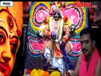 Navaratri 2018 : श्री जोतिबाची पाच पाकळ्यांतील पूजा