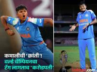 आठवीत शाळा सोडली; मुलांसोबत टेनिस बॉलवर खेळत ‘क्रांती’ घडवली, आणि आज ती वर्ल्ड चॅम्पियन! - Marathi News | ICC Womens World Cup 2025 Indian Womens Team World Champion Bowler Kranti Goud Success Story Played Cricket With Boys Left Studies In 8th Class Know Struggles | Latest cricket News at Lokmat.com आठवीत शाळा सोडली; मुलांसोबत टेनिस बॉलवर खेळत ‘क्रांती’ घडवली, आणि आज ती वर्ल्ड चॅम्पियन! - Marathi News | ICC Womens World Cup 2025 Indian Womens Team World Champion Bowler Kranti Goud Success Story Played Cricket With Boys Left Studies In 8th Class Know Struggles | Latest cricket News at Lokmat.com