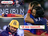 RCB साठी जीव तोडून खेळला; मग MI च्या जखमेवर फुंकर घालत क्रुणाल म्हणाला, "तो काळ माझ्यासाठी…" - Marathi News | IPL 2026 RCB vs MI Best six years Krunal Pandya gets emotional remembering Mumbai Indians journey with Hardik Pandya and Kieron Pollard | Latest cricket News at Lokmat.com