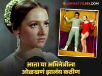 राज कपूर यांच्या 'मेरा नाम जोकर'मधली रुसी अभिनेत्री सेनिया आठवतेय का? ५५ वर्षांनंतर आता दिसते अशी - Marathi News | Do you remember the Russian actress Seniya from Raj Kapoor's 'Mera Naam Joker'? This is what she looks like now after 55 years | Latest filmy Photos at Lokmat.com