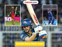 IPL कॅप्टन्सीत गिलचा मोठा पराक्रम! ५०० धावांचा पल्ला गाठत विराट-सचिनच्या विक्रमाशी बरोबरी - Marathi News | IPL 2026 KKR vs GT Shubman Gill Scored Consultive 2nd IPL Season With 500 Plus Runs By The Captain Equal Sachin Tendulkar And Virat Kohli Record | Latest cricket News at Lokmat.com IPL कॅप्टन्सीत गिलचा मोठा पराक्रम! ५०० धावांचा पल्ला गाठत विराट-सचिनच्या विक्रमाशी बरोबरी - Marathi News | IPL 2026 KKR vs GT Shubman Gill Scored Consultive 2nd IPL Season With 500 Plus Runs By The Captain Equal Sachin Tendulkar And Virat Kohli Record | Latest cricket News at Lokmat.com