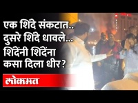 धावत्या दुचाकीने घेतला पेट.. शिंदे म्हणाले काळजी नको नवीन घेऊ.. Eknath Shinde Viral video