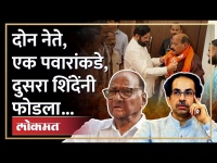 ठाकरेंचा मोठा नेता शिंदेंच्या गळाला, 'तो' उमेदवार पवारांच्या पक्षात | Political Crisis on Thackeray?