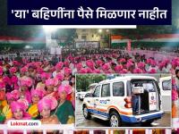 निकषात न बसणाऱ्या बहि‍णींना बाहेर काढण्यासाठी प्लॅन; अंगणवाडी सेविकांसह RTOवर जबाबदारी - Marathi News | ladki bahin yojana Plan to remove women who do not meet the criteria Responsibility on Anganwadi workers and RTO | Latest maharashtra Photos at Lokmat.com