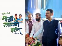 लाडकी बहीण योजनेसाठी सरकार किती निधी देते? ‘इतके’ कोटी होतात खर्च, आकडा पाहून व्हाल अवाक् - Marathi News | know about how much money is state govt providing for the majhi ladki bahin yojana expenditure is crores of rupees you will be shocked to see the figure | Latest maharashtra News at Lokmat.com लाडकी बहीण योजनेसाठी सरकार किती निधी देते? ‘इतके’ कोटी होतात खर्च, आकडा पाहून व्हाल अवाक् - Marathi News | know about how much money is state govt providing for the majhi ladki bahin yojana expenditure is crores of rupees you will be shocked to see the figure | Latest maharashtra News at Lokmat.com