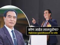 इंदिरा गांधींचे सिक्युरीटी चीफ ते आता मिझोरमच्या CM पदाचे दावेदार, कोण आहेत लालदुहोमा? - Marathi News | who is lalduhoma next mizoram cm election results 2023 Zoram nationalist party | Latest national Photos at Lokmat.com