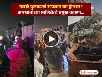 अजून किती निष्पाप लोकांचे बळी घेणार? प्रशासन ठोस उपाययोजना कधी करणार? स्थानिकांचा सवाल - Marathi News | Pune Accident how many more innocent people will be killed? When will the administration take concrete measures? Locals' question | Latest pune News at Lokmat.com अजून किती निष्पाप लोकांचे बळी घेणार? प्रशासन ठोस उपाययोजना कधी करणार? स्थानिकांचा सवाल - Marathi News | Pune Accident how many more innocent people will be killed? When will the administration take concrete measures? Locals' question | Latest pune News at Lokmat.com