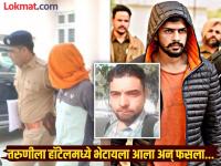 तरुणीच्या माध्यमातून मुंबई पोलिसांनी सापळा रचला, लॉरेन्स बिश्नोई टोळीचा शूटर हनीट्रॅपमुळे सापडला - Marathi News | Mumbai Police lays a trap through young woman, Lawrence Bishnoi gang shooter found by honeytrap | Latest national Photos at Lokmat.com