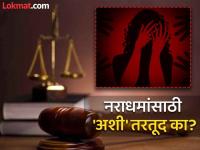 गुन्हा कबूल केल्यानंतरही बलात्कारातील आरोपीला वकील का दिला जातो?; जाणून घ्या कायदा - Marathi News | Kolkata, Badlapur Rape Case: Why is a rape accused given a lawyer even after confessing to the crime?; Know the law | Latest national Photos at Lokmat.com