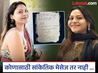 Jyoti Malhotra : 'लव्ह यू खुशमुश'...! ज्योतीला पोलीस घरी घेऊन गेले, ती रुममधून बाहेर पडताच पोलिसांना पत्र मिळाले - Marathi News | Jyoti Malhotra case Love you Khushmush' police took Jyoti home, as soon as she left the room, the police received a letter | Latest national Photos at Lokmat.com