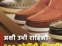 पैशांची चणचण, घरच्यांचा विरोध; ४ जोडी चपलांच्या मदतीनं उभी केली ६०० कोटींची कंपनी - Marathi News | Money problems family oppose 600 crores company was raised with the help of 4 pairs of shoes success story of liberty shoes | Latest business Photos at Lokmat.com