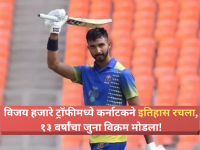 Vijay Hazare Trophy: ४०० हून अधिक धावांचं लक्ष्य ४७.३ षटकांतच गाठलं, कर्नाटकच्या संघाची इतिहासात नोंद! - Marathi News | Devdutt Padikkal 147 powers Karnataka to second-highest List A run chase  Against Jharkhand,  | Latest cricket News at Lokmat.com
