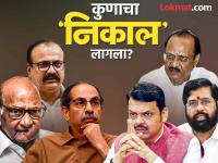 भाजपाचं 'शतक', ठाकरेसेना सगळ्यात मागे; सर्वाधिक नगराध्यक्ष कुणाचे? शिंदे-अजितदादांमध्ये 'टफ फाइट' - Marathi News | BJP's 'century', Thackeray Sena is at the bottom; Who has the most mayors? 'Tough fight' between Shinde-Ajitdada | Latest maharashtra News at Lokmat.com भाजपाचं 'शतक', ठाकरेसेना सगळ्यात मागे; सर्वाधिक नगराध्यक्ष कुणाचे? शिंदे-अजितदादांमध्ये 'टफ फाइट' - Marathi News | BJP's 'century', Thackeray Sena is at the bottom; Who has the most mayors? 'Tough fight' between Shinde-Ajitdada | Latest maharashtra News at Lokmat.com