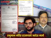 मंदिर अन् राजकारण! ठाकरे गटाच्या आंदोलनाआधीच भाजपाची खेळी; २४ तासांत काय घडलं? - Marathi News | Dadar Station Hanuman Temple Removal Controversy - Uddhav Thackeray-BJP clashes, Mangal Prabhat Lodha Visits Temple Before Aditya Thackeray's Protest | Latest maharashtra Photos at Lokmat.com