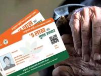 वय वंदना कार्ड काढले का? ज्येष्ठांना मिळेल ५ लाखांचे आरोग्य कवच - Marathi News | Have you issued a Vaya Vandana card? Senior citizens will get a health cover of Rs 5 lakhs | Latest maharashtra Photos at Lokmat.com