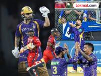 रिंकूची बॅटिंगसह फिल्डिंगमध्ये कमाल! LSG विरुद्ध सुपर ओव्हरमध्ये नरेन ठरला KKR च्या विजयाचा हिरो - Marathi News | IPL 2026 LSG Vs KKR Rinku Singh Stars As Kolkata Knight Riders Beat Lucknow Super Giants In Super Over Sunil Narine | Latest cricket News at Lokmat.com