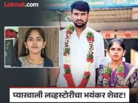भयंकर! पळून लग्न केलं, ९ महिन्यांत IAS अधिकाऱ्याच्या लेकीने आयुष्य संपवलं, हुंड्यासाठी छळ - Marathi News | andhra pradesh ias officer daughter end life | Latest crime News at Lokmat.com