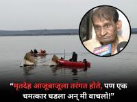 "माझ्या डोळ्यांदेखतच माझी पत्नी आणि नातू..." जबलपूर दुर्घटनेतून वाचलेल्या पर्यटकाचा टाहो! - Marathi News | Madhya Pradesh Jabalpur Boat Accident: Miraculous escape for one, as 9 confirmed dead and many still missing | Latest national News at Lokmat.com