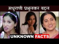 Unknown Facts About Madhurani Prabhulkar AKA Arundhati | Aai Kuthe Kay Karte |