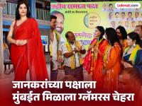 बॉलिवूडचं स्वप्न पूर्ण करण्यासाठी मुंबईत आली, आता आमदारकीचे वेध; कोण आहे 'ही' अभिनेत्री? - Marathi News | Actress Mahak Chaudhary joins Mahadev Jankar Rashtriya Samaj Party, keen to contest from Versova constituency | Latest filmy Photos at Lokmat.com