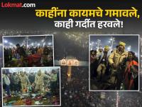 Mahakumbh Stampede: श्वास कोंडला, बॅरिकेट्स तुटले; गंगेच्या तिरावर मध्यरात्री काय घडले? - Marathi News | maha kumbh mela stampede photos prayagraj photos | Latest national Photos at Lokmat.com