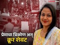 थरकाप उडवणारं हत्याकांड! कोण होती महालक्ष्मी?, जिचं मुंडकं फ्रीजमध्ये सापडलं - Marathi News | Shocking murder in Bengaluru, Who was Mahalakshmi?, whose head was found in the fridge and other body parts in room | Latest crime Photos at Lokmat.com