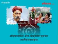 महाराष्ट्र दिन 2019: या मॅसेजेस द्वारे द्या मित्र-मैत्रीणींना शुभेच्छा! - Marathi News | Maharashtra Day 2019 : Sms, greetings, Whatsapp, Facebook messages in Marathi | Latest social-viral Photos at Lokmat.com
