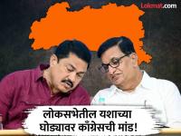 Maharashtra Election 2024: लोकसभेला 62 पैकी 43 मतदारसंघात काँग्रेसला मताधिक्य; विदर्भातील लढतीचं गणित कसं? - Marathi News | Maharashtra Assembly Election 2024 vidarbha 62 constituencies explainer in marathi | Latest maharashtra Photos at Lokmat.com