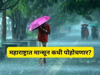 Monsoon Update : आनंदाची बातमी! बळीराजाची प्रतीक्षा संपली, मान्सून उद्या अंदमानात धडकणार; हवामान विभागाची मोठी अपडेट - Marathi News | Monsoon latest Update good news maharashtra Monsoon will hit the Andamans tomorrow; Big update from the Meteorological Department | Latest maharashtra Photos at Lokmat.com