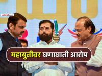 "बांग्लादेशींना महाराष्ट्रात आणून सत्ताधाऱ्यांच्या जवळचे लोक ड्रग्स कारखाने चालवत आहेत..." - Marathi News | congress accuses the mahayuti government saying that people close to eknath shinde ajit pawar are running drug factories by bringing Bangladeshis to Maharashtra | Latest maharashtra News at Lokmat.com "बांग्लादेशींना महाराष्ट्रात आणून सत्ताधाऱ्यांच्या जवळचे लोक ड्रग्स कारखाने चालवत आहेत..." - Marathi News | congress accuses the mahayuti government saying that people close to eknath shinde ajit pawar are running drug factories by bringing Bangladeshis to Maharashtra | Latest maharashtra News at Lokmat.com