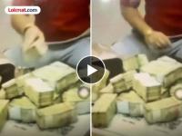 अबब! धान्यराशीसारखी आमदाराकडे नोटांची बंडले; अंबादास दानवेंनी पोस्ट केलेल्या व्हिडीओने राजकीय वातावरण तापले - Marathi News | MLA has bundles of notes like a grain heap; The video posted by Ambadas Danve has heated up the political atmosphere | Latest mumbai News at Lokmat.com अबब! धान्यराशीसारखी आमदाराकडे नोटांची बंडले; अंबादास दानवेंनी पोस्ट केलेल्या व्हिडीओने राजकीय वातावरण तापले - Marathi News | MLA has bundles of notes like a grain heap; The video posted by Ambadas Danve has heated up the political atmosphere | Latest mumbai News at Lokmat.com