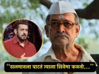 "सलमान खानसोबत चित्रपट करणार नाही"; महेश मांजरेकरांचं मोठं विधान, म्हणाले- "मी त्याला शिवी..." - Marathi News | Mahesh Manjrekar big statement about dont want to do new film with salman khan | Latest filmy News at Lokmat.com "सलमान खानसोबत चित्रपट करणार नाही"; महेश मांजरेकरांचं मोठं विधान, म्हणाले- "मी त्याला शिवी..." - Marathi News | Mahesh Manjrekar big statement about dont want to do new film with salman khan | Latest filmy News at Lokmat.com