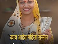 महिला सन्मान सर्टिफिकेटमध्ये कोण करू शकतं गुंतवणूक, किती मिळणार व्याज? जाणून घ्या गुंतवणूकीचे फायदे - Marathi News | Who can invest in Mahila Samman Certificate how much interest will be earned Know the benefits of investing budget 2023 nirmala sitharaman | Latest business Photos at Lokmat.com