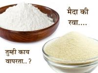 ... म्हणून मैद्याऐवजी रवा वापरणं आरोग्यासाठी ठरतं फायदेशीर! - Marathi News | The best option for patients with diabetes is semolina know its other benefits | Latest food Photos at Lokmat.com